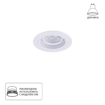 Точечный встраиваемый светильник ARTE LAMP TARF A2177PL-1WH